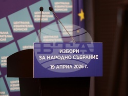 Централна избирателна комисия - избори