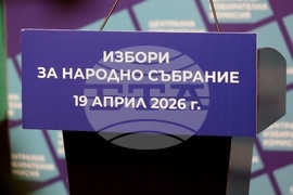 Централна избирателна комисия - избори