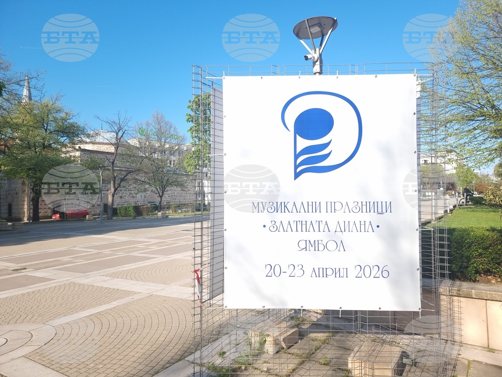 Ямбол - Музикални празници