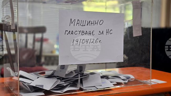 При 72,55 % обработени протоколи в област Видин „Прогресивна България" получава 44,37 %, втори са ГЕРБ-СДС с 16,41 %