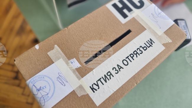 Изборният ден в област Ямбол приключи без удължаване, обявиха от РИК