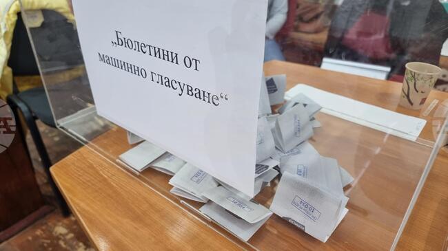 Приключи изборният ден в Кюстендилска област, съобщиха от Районната избирателна комисия