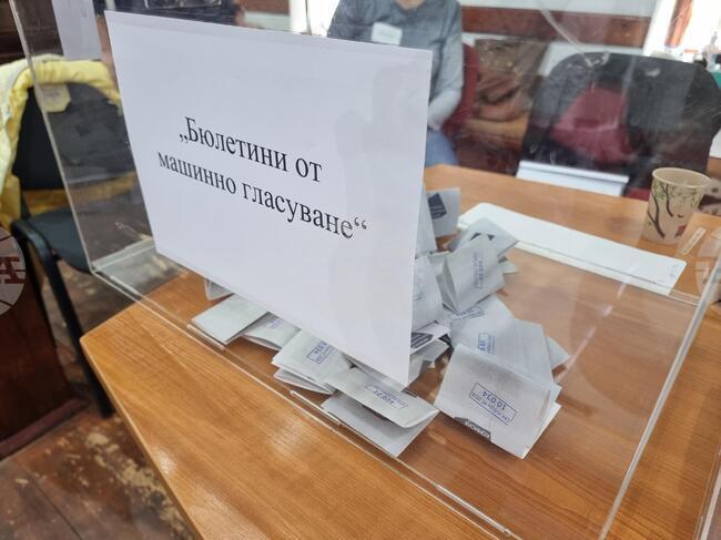 Приключи изборният ден в Кюстендилска област, съобщиха от Районната избирателна комисия