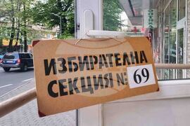 Стара Загора - край на изборния ден