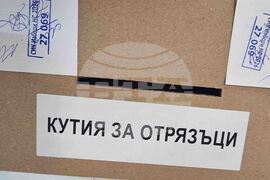 Стара Загора - край на изборния ден