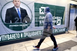 Коалиция „Прогресивна България“ - предсрочни парламентарни избори - централа