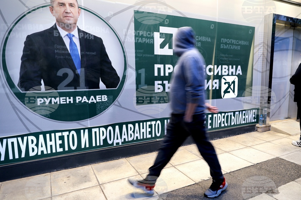 Коалиция „Прогресивна България“ - предсрочни парламентарни избори - централа