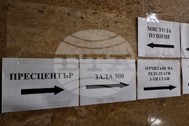 Велико Търново - предсрочни парламентарни избори - приемане на протоколите от избирателните комисии в РИК