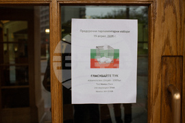 САЩ - парламентарни избори - българска общност - гласуване