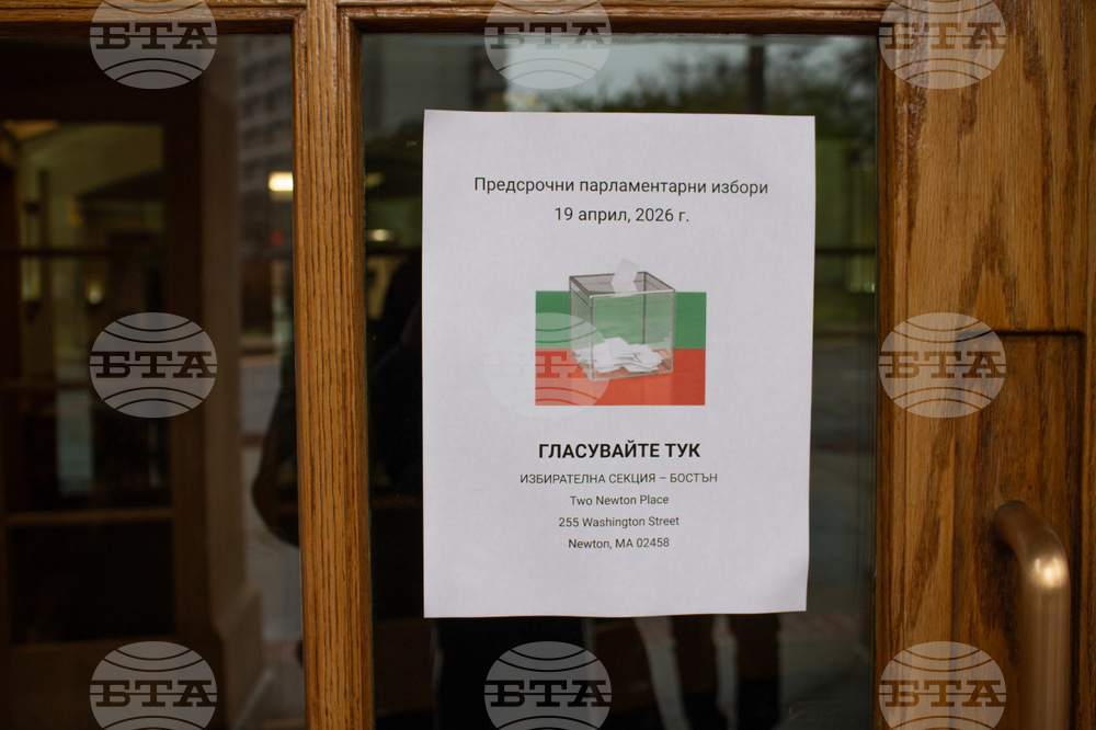 САЩ - парламентарни избори - българска общност - гласуване