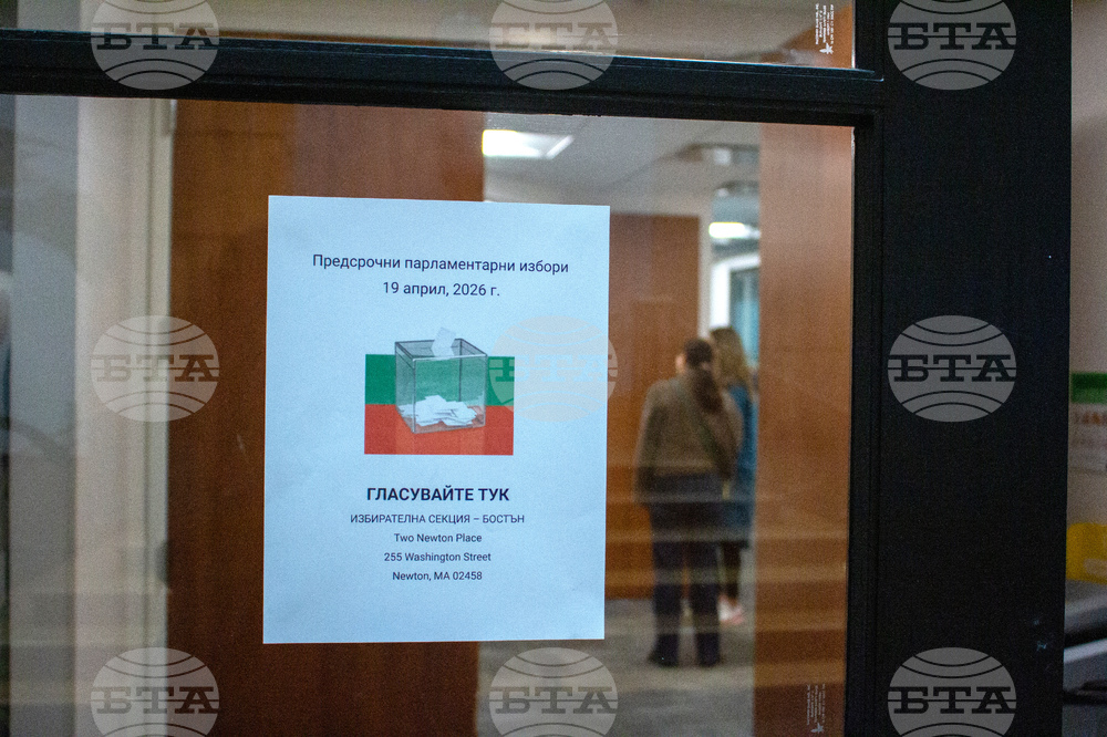 САЩ - парламентарни избори - българска общност - гласуване