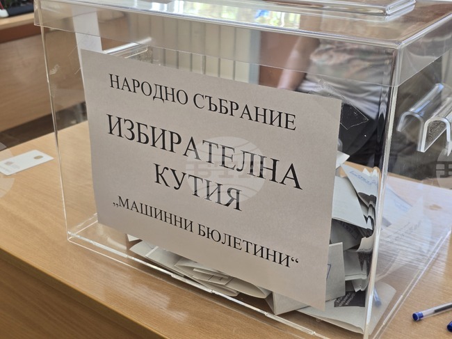 При 46,39 % обработени протоколи в Ловешка област „Прогресивна България“ води с 45,14 % , на второ място е ГЕРБ - СДС с 19,4 %