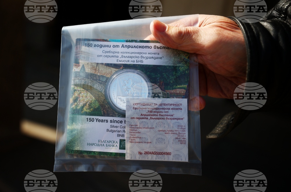 Българска народна банка - монета „150 години от Априлското въстание“