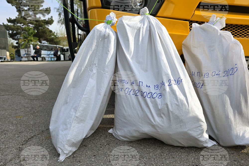 Благоевград - парламентарни избори - протоколи