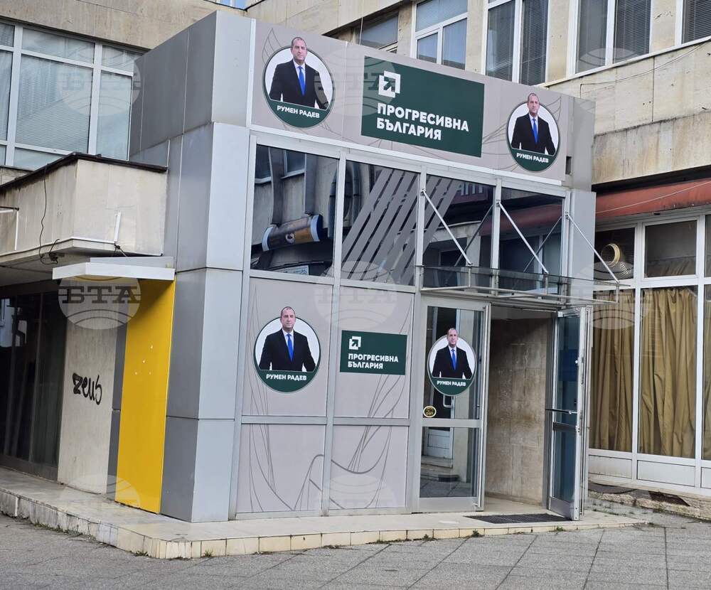 В област Враца изборите за народни представители печели "Прогресивна България", втори са ГЕРБ-СДС, а трети - ДПС