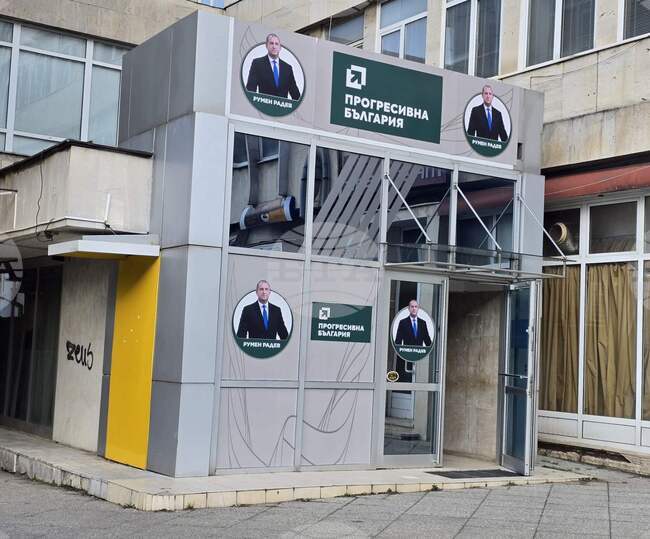 В област Враца изборите за народни представители печели "Прогресивна България", втори са ГЕРБ-СДС, а трети - ДПС