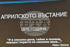 Стара Загора - Регионална библиотека - ПГЕ „Джон Атанасов“ - Априлско въстание