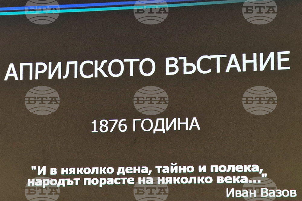 Стара Загора - Регионална библиотека - ПГЕ „Джон Атанасов“ - Априлско въстание