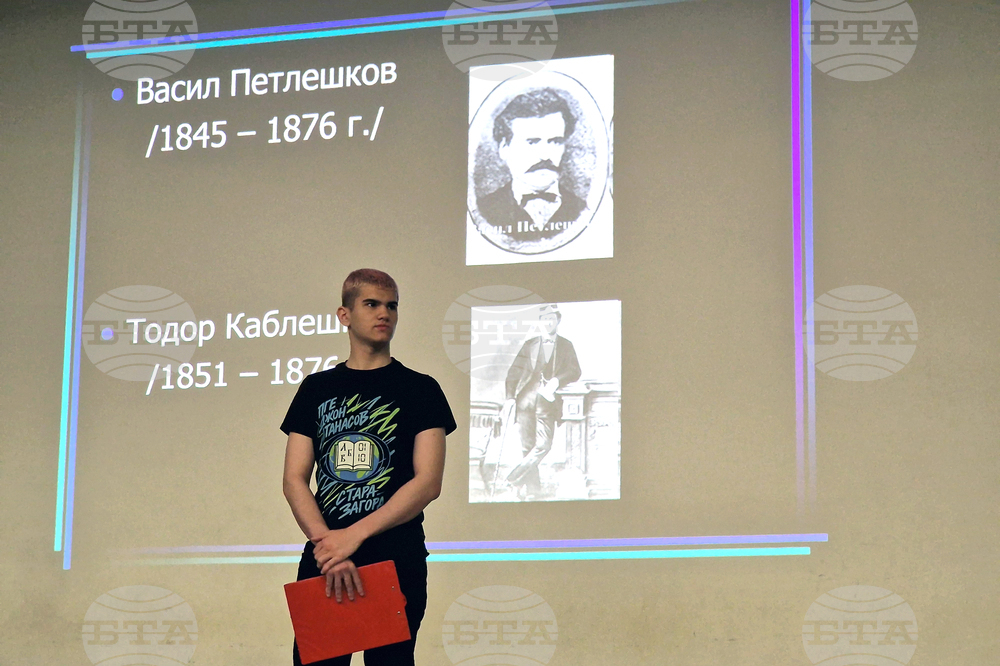 Стара Загора - Регионална библиотека - ПГЕ „Джон Атанасов“ - Априлско въстание