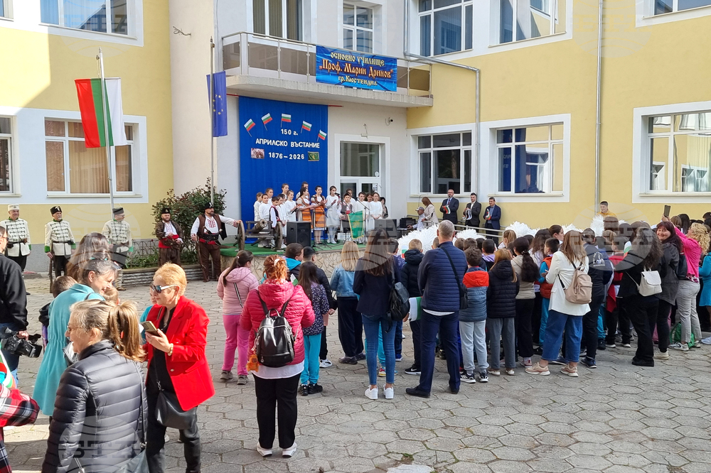 Кюстендил - Априлско въстание - годишнина