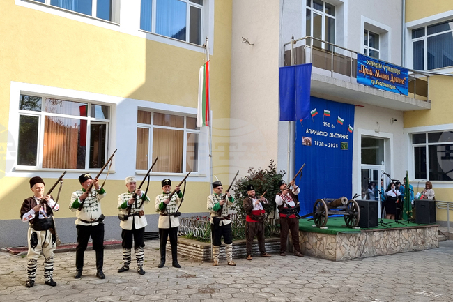  Кюстендил - Априлско въстание - годишнина