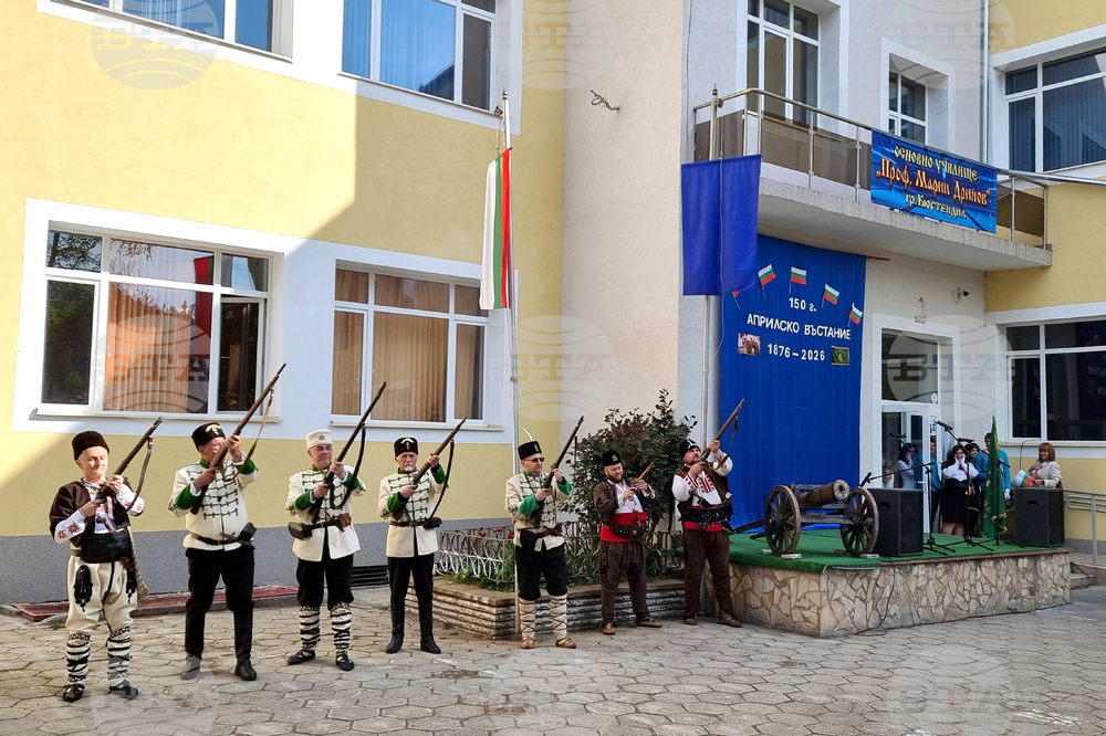 Кюстендил - Априлско въстание - годишнина