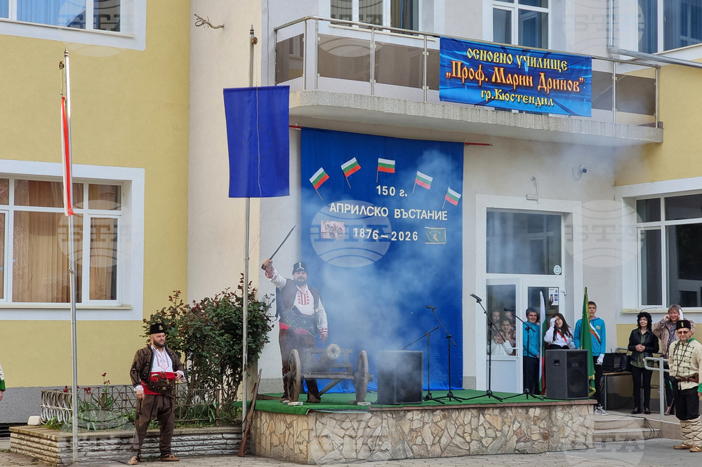 Кюстендил - Априлско въстание - годишнина