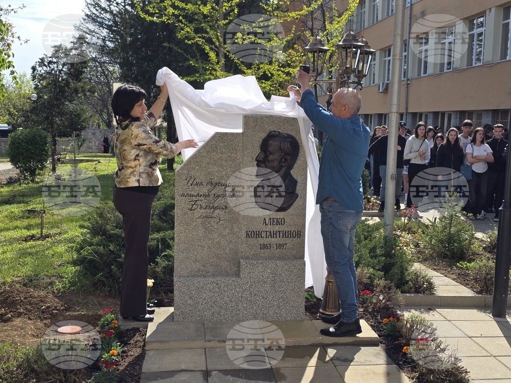 Плевен - Професионална гимназия по туризъм „Алеко Константинов“ - барелеф