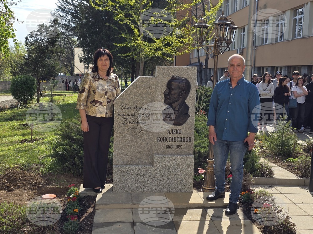 Плевен - Професионална гимназия по туризъм „Алеко Константинов“ - барелеф