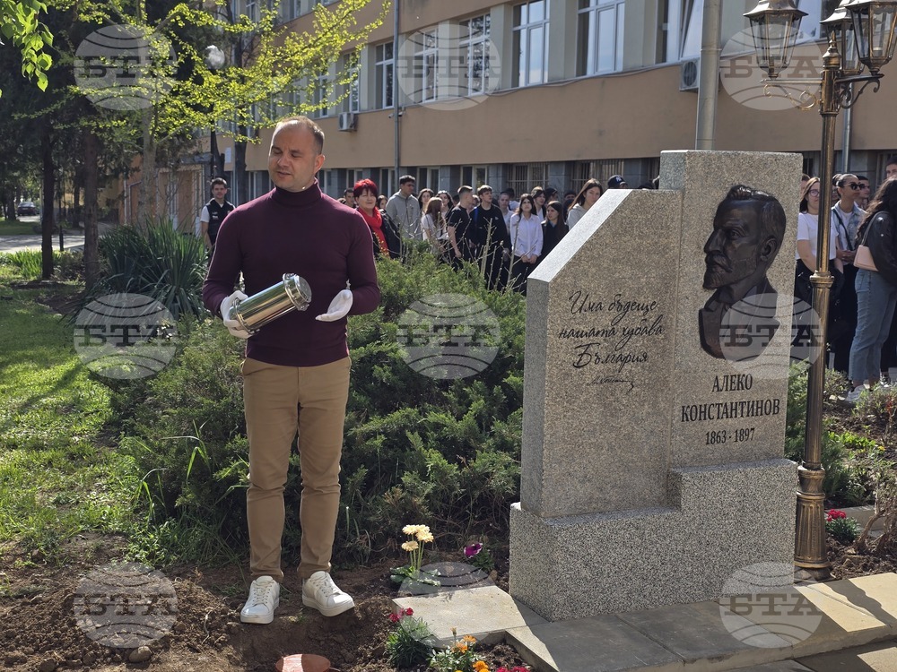 Плевен - Професионална гимназия по туризъм „Алеко Константинов“ - барелеф