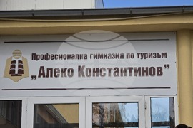 Плевен - Професионална гимназия по туризъм „Алеко Константинов“ - барелеф