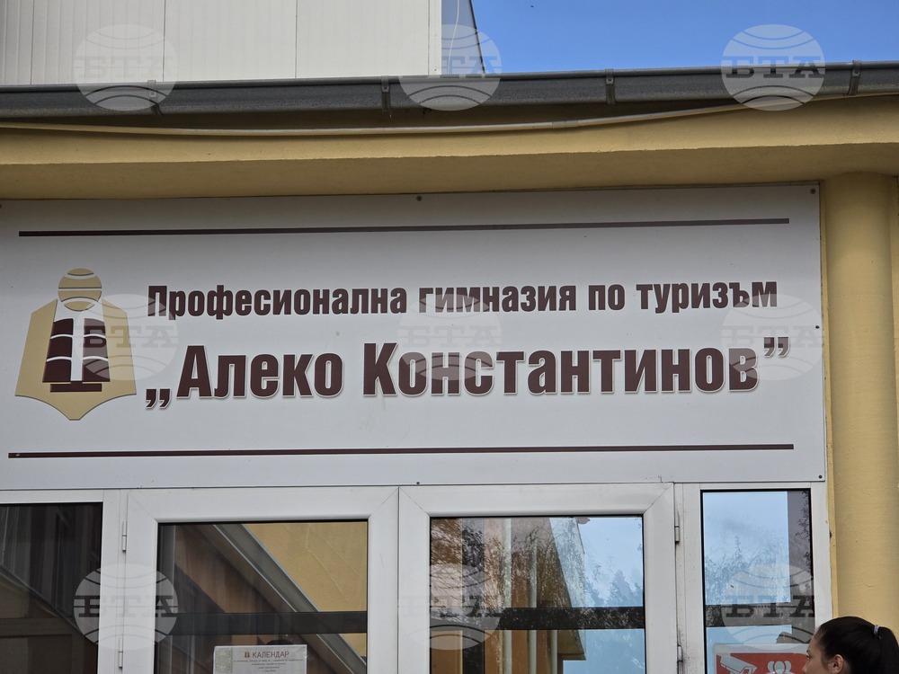 Плевен - Професионална гимназия по туризъм „Алеко Константинов“ - барелеф