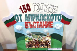 Самоков - Априлско въстание - изложба