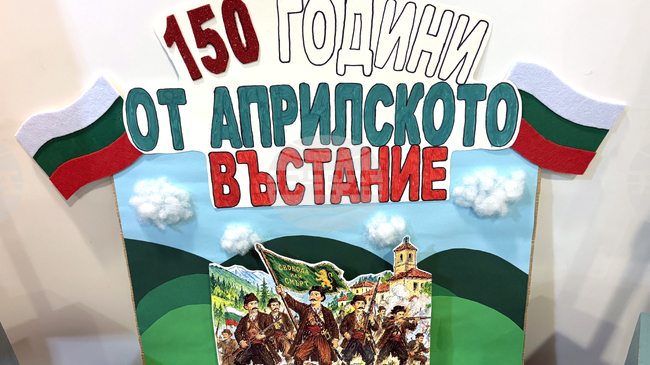 Изложба с детски рисунки, посветена на 150-ата годишнина от избухването на Априлското въстание, бе открита в Самоков