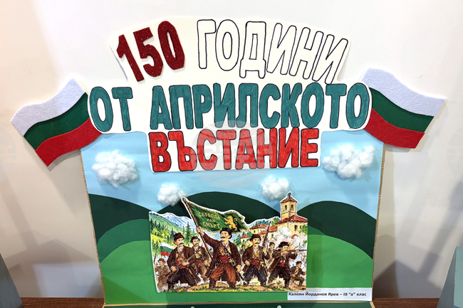Изложба с детски рисунки, посветена на 150-ата годишнина от избухването на Априлското въстание, бе открита в Самоков