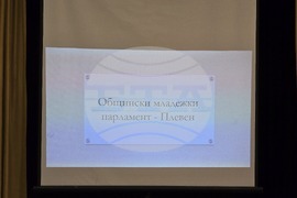 Плевен - Младежки парламент - Ден на Земята