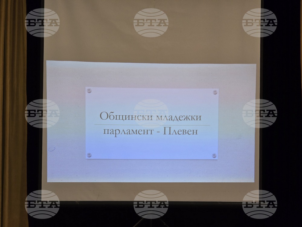 Плевен - Младежки парламент - Ден на Земята