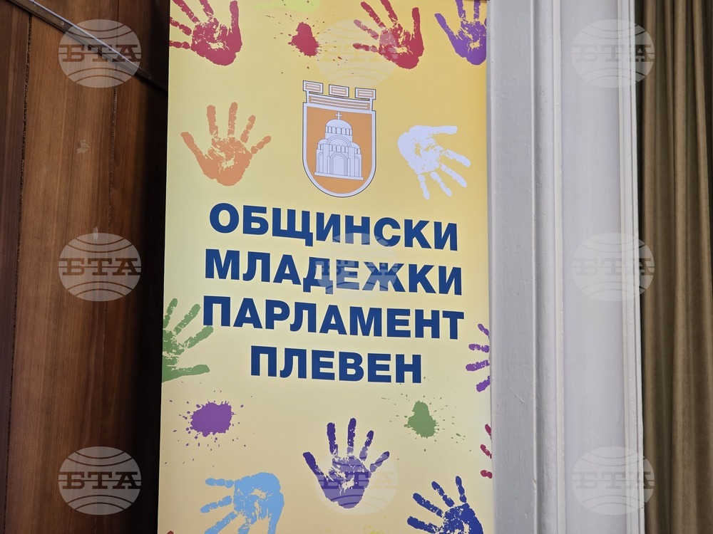 Плевен - Младежки парламент - Ден на Земята