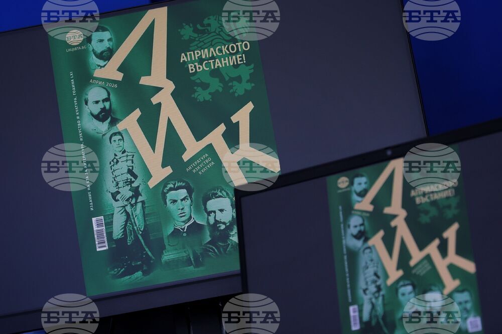 Национален пресклуб на БТА Бургас - нов брой - списание „ЛИК“ - „Априлско въстание!“