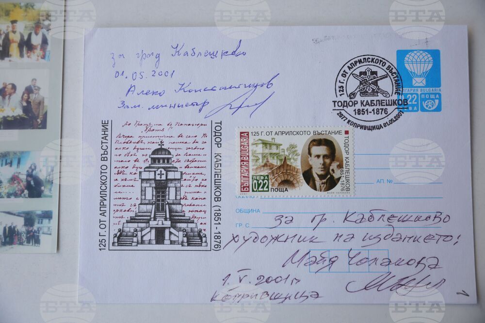 Национален пресклуб на БТА Бургас - нов брой - списание „ЛИК“ - „Априлско въстание!“