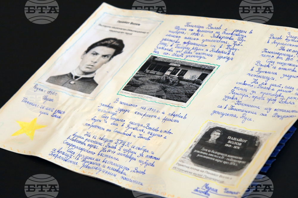 Румъния - Букурещ - Априлско въстание - отбелязване