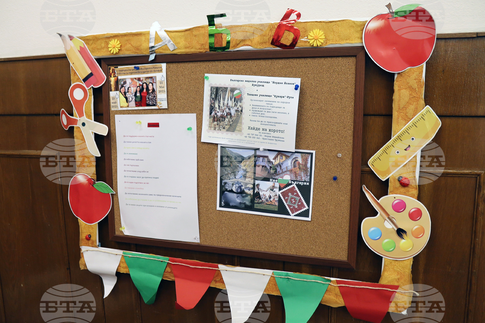 Румъния - Букурещ - Априлско въстание - отбелязване