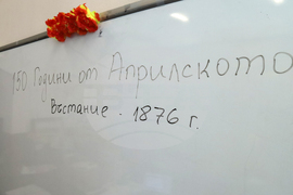 Румъния - Букурещ - Априлско въстание - отбелязване