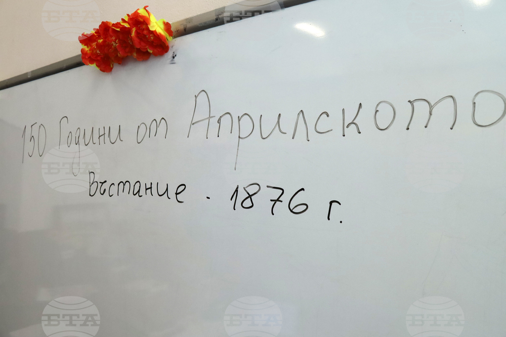 Румъния - Букурещ - Априлско въстание - отбелязване