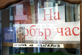 Румъния - Букурещ - Априлско въстание - отбелязване