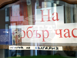 Румъния - Букурещ - Априлско въстание - отбелязване