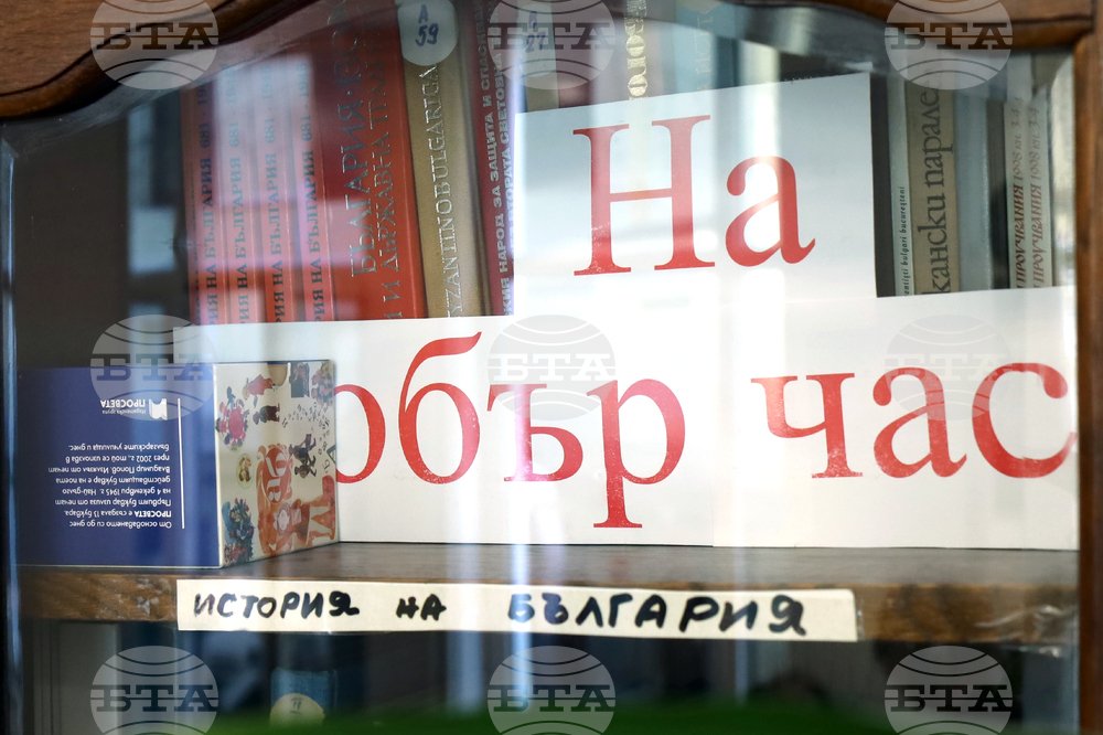 Румъния - Букурещ - Априлско въстание - отбелязване