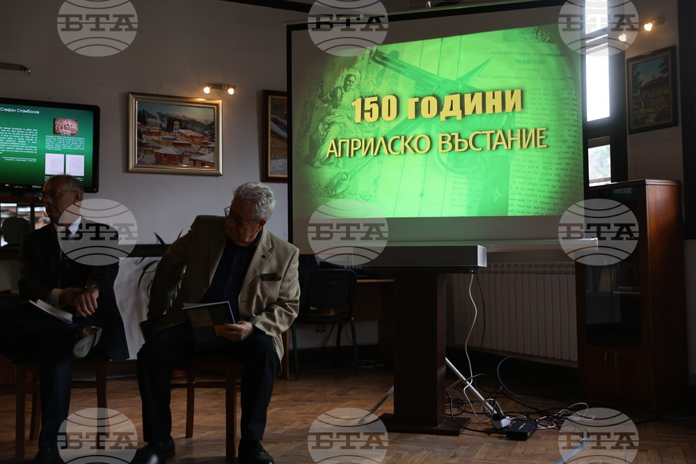 Копривщица - представяне на списание ЛИК - 150 години Априлско въстание