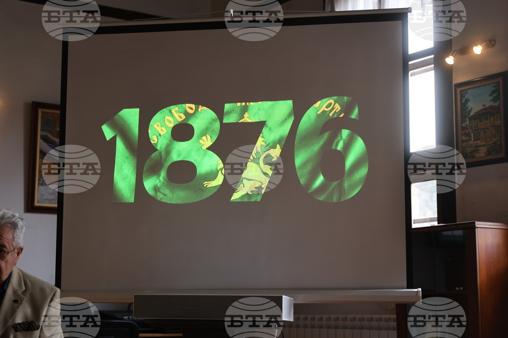 Копривщица - представяне на списание ЛИК - 150 години Априлско въстание