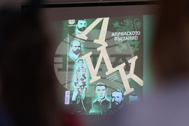 Копривщица - представяне на списание ЛИК - 150 години Априлско въстание